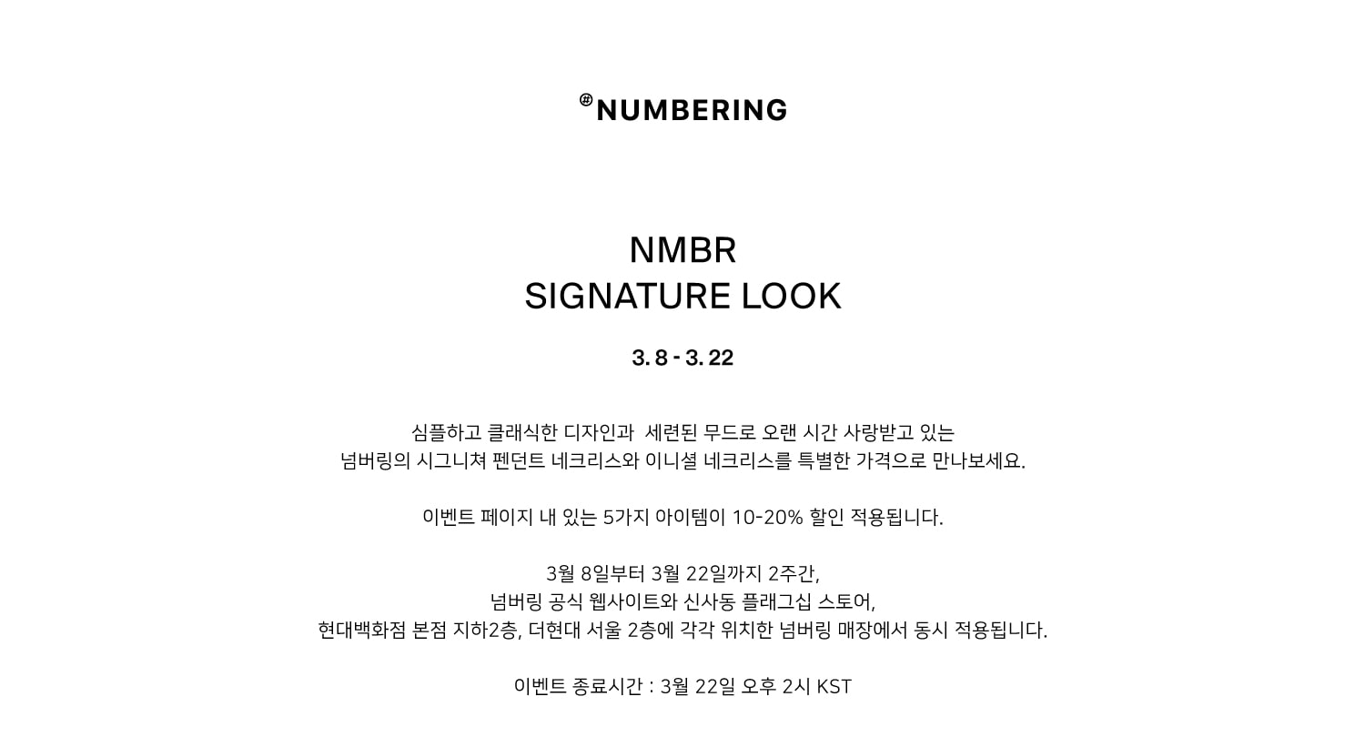 NMBR Signature Look SALE