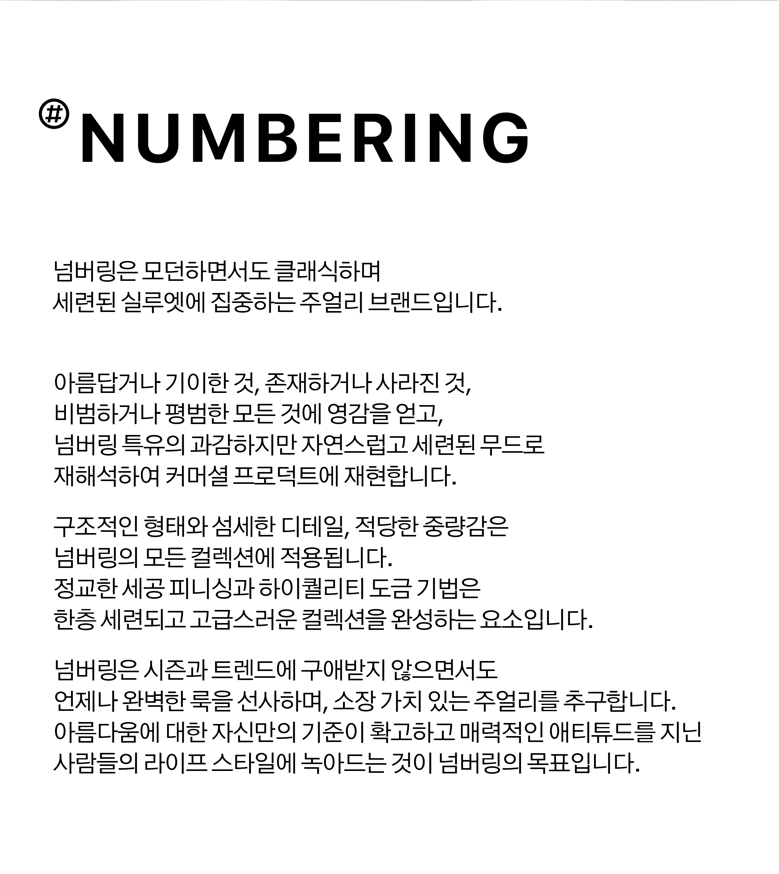 about numbering